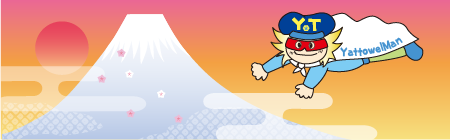 年末年始休業のお知らせ