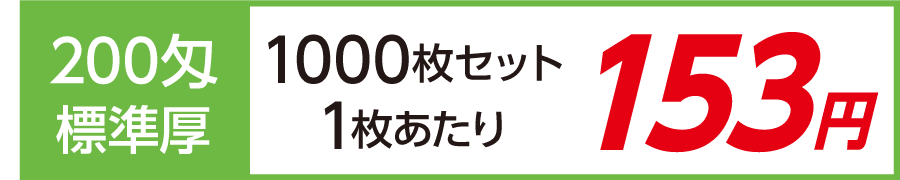粗品タオル 日本製200匁 標準厚 のし紙巻き 1000枚セット