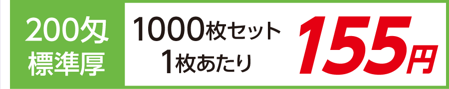 粗品タオル 200匁 標準厚 日本製 デザイナーズ短冊のし紙1000枚セット