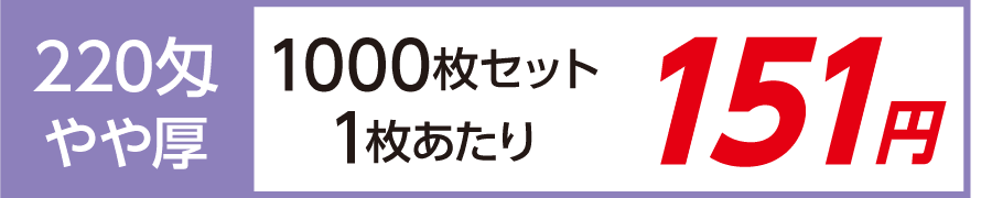 粗品タオル 外国製220匁 やや厚 デザイナーズ短冊のし紙 1000枚セット