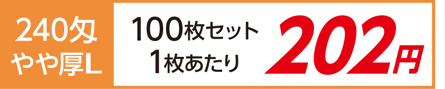 粗品タオル 240匁 やや厚L 日本製 デザイナーズ短冊のし紙100枚セット