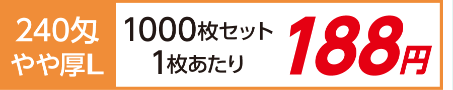 粗品タオル 240匁 やや厚L 日本製 デザイナーズ短冊のし紙1000枚セット