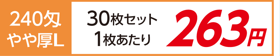 粗品タオル 240匁 やや厚L 日本製 デザイナーズ短冊のし紙30枚セット