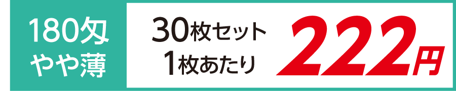 粗品タオル 180匁 やや薄 日本製 短冊のし紙30枚セット