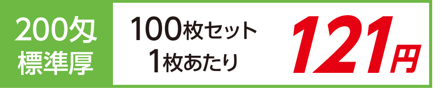 粗品タオル 外国製200匁 標準厚 短冊のし紙 100枚セット