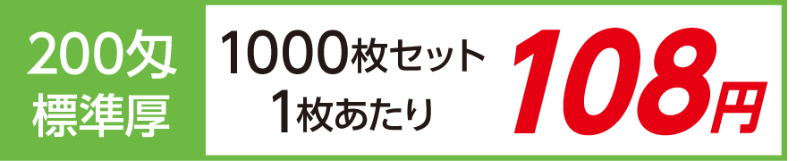 粗品タオル 外国製200匁 標準厚 短冊のし紙 1000枚セット