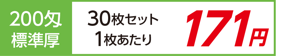 粗品タオル 外国製200匁 標準厚 短冊のし紙 30枚セット