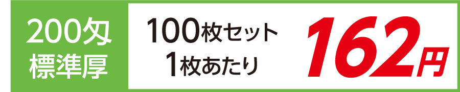 粗品タオル 日本製200匁 標準厚 短冊のし紙 100枚セット