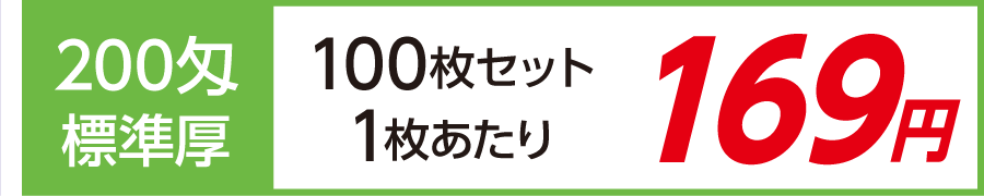 粗品タオル 日本製200匁 標準厚 短冊のし紙 100枚セット