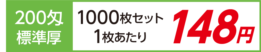 粗品タオル 日本製200匁 標準厚 短冊のし紙 1000枚セット