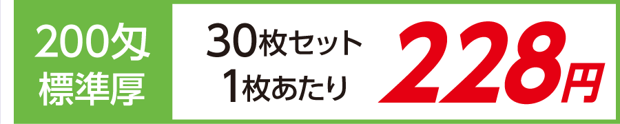 粗品タオル 日本製200匁 標準厚 短冊のし紙 30枚セット