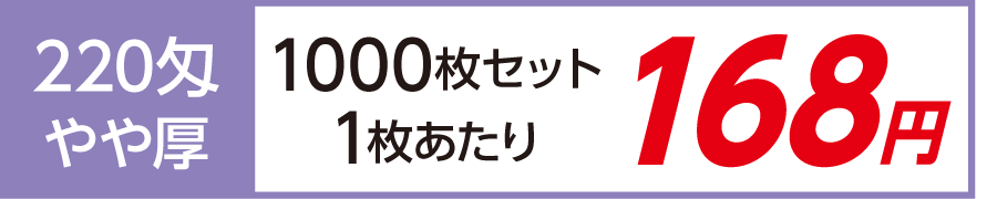 粗品タオル 日本製220匁 やや厚 短冊のし紙 1000枚セット