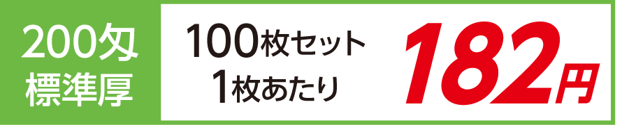 粗品 3色ラインタオル 日本製200匁 標準厚 短冊のし紙100枚セット