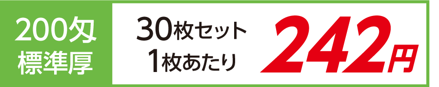 粗品 3色ラインタオル 日本製200匁 標準厚 短冊のし紙30枚セット