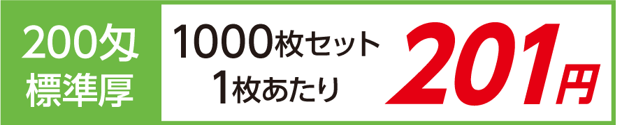 粗品タオル カラータオル 200匁 標準厚 日本製 のし紙巻き1000枚セット