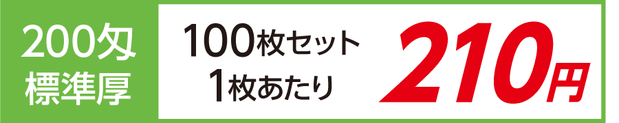 粗品タオル カラータオル 200匁 標準厚 日本製 デザイナーズ短冊のし紙100枚セット