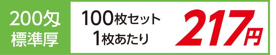 粗品タオル カラータオル 200匁 標準厚 日本製 デザイナーズ短冊のし紙100枚セット