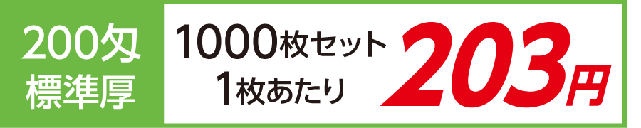 粗品タオル カラータオル 200匁 標準厚 日本製 デザイナーズ短冊のし紙1000枚セット