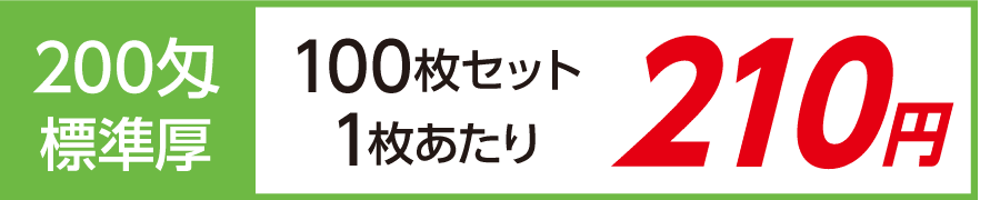 粗品タオル カラータオル 200匁 標準厚 日本製 短冊のし紙100枚セット