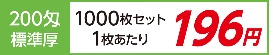 粗品タオル カラータオル 200匁 標準厚 日本製 短冊のし紙1000枚セット