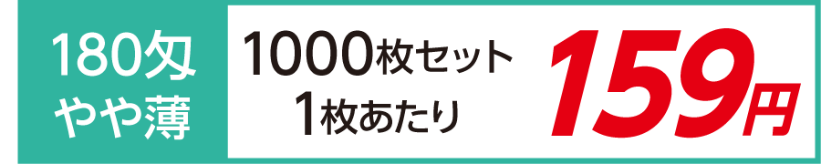 名入れタオル 激安 日本製 やや薄 180匁 1000枚セット