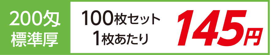 名入れタオル 激安 外国製 標準厚 200匁 100枚セット