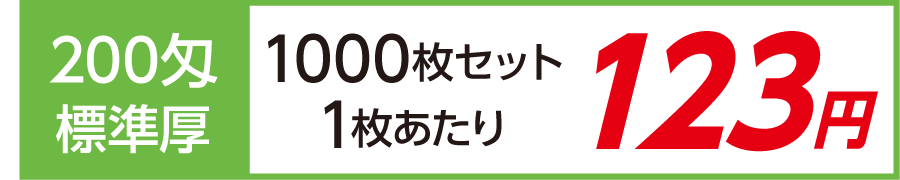 名入れタオル 激安 外国製 標準厚 200匁 1000枚セット