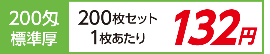 名入れタオル 激安 外国製 標準厚 200匁 200枚セット