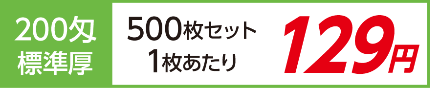 名入れタオル 激安 外国製 標準厚 200匁 500枚セット