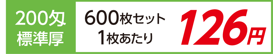 名入れタオル 激安 外国製 標準厚 200匁 600枚セット