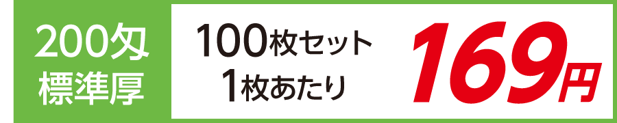 名入れタオル 激安 日本製 標準厚 200匁 100枚セット