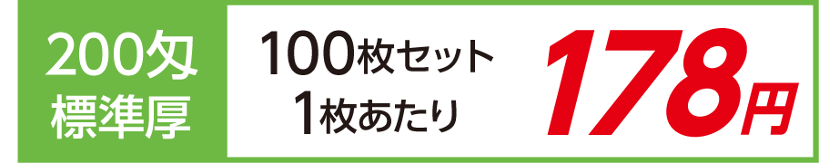 名入れタオル 激安 日本製 標準厚 200匁 100枚セット