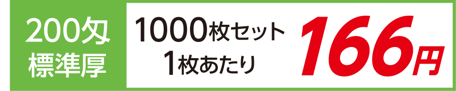 名入れタオル 激安 日本製 標準厚 200匁 1000枚セット