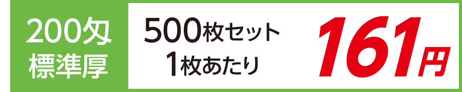 名入れタオル 激安 日本製 標準厚 200匁 500枚セット