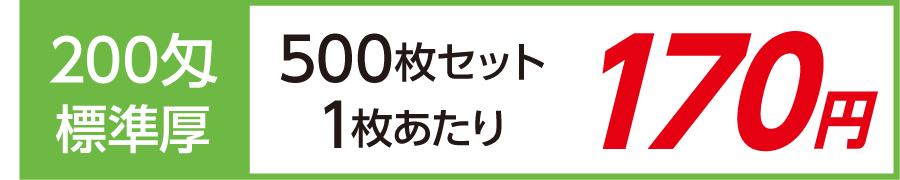 名入れタオル 激安 日本製 標準厚 200匁 500枚セット