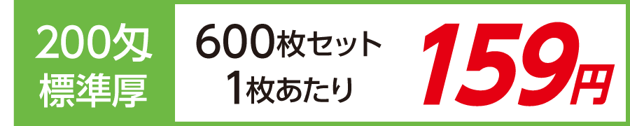 名入れタオル 激安 日本製 標準厚 200匁 600枚セット