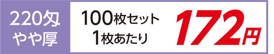 名入れタオル 激安 外国製 やや厚 220匁 100枚セット