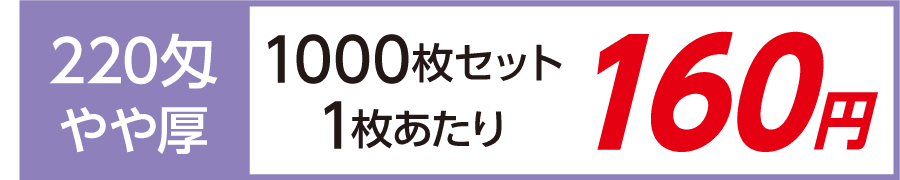 名入れタオル 激安 外国製 やや厚 220匁 1000枚セット