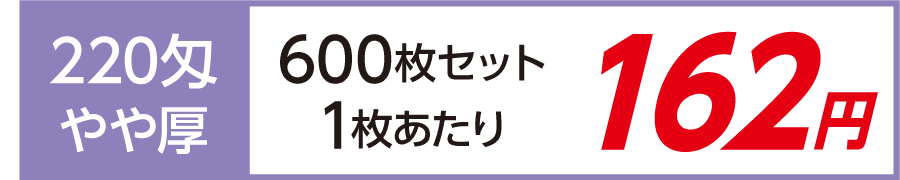 名入れタオル 激安 外国製 やや厚 220匁 600枚セット