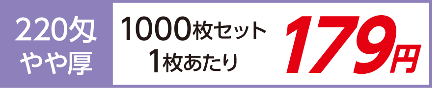 名入れタオル 激安 日本製 やや厚 220匁 1000枚セット