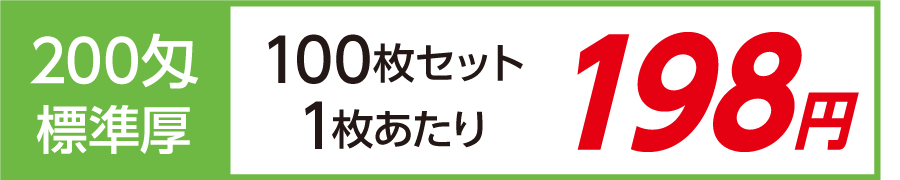 名入れタオル 粗品 200匁 標準厚 日本製デザイナーズ短冊のし紙100枚セット