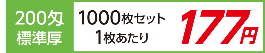 名入れタオル 粗品 200匁 標準厚 日本製デザイナーズ短冊のし紙1000枚セット