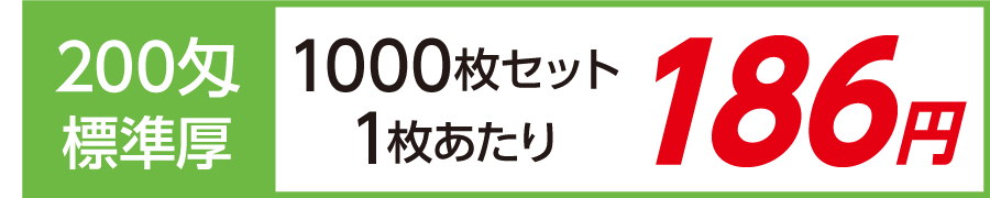 名入れタオル 粗品 200匁 標準厚 日本製デザイナーズ短冊のし紙1000枚セット