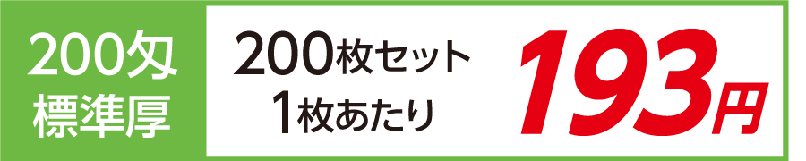 名入れタオル 粗品 200匁 標準厚 日本製デザイナーズ短冊のし紙200枚セット