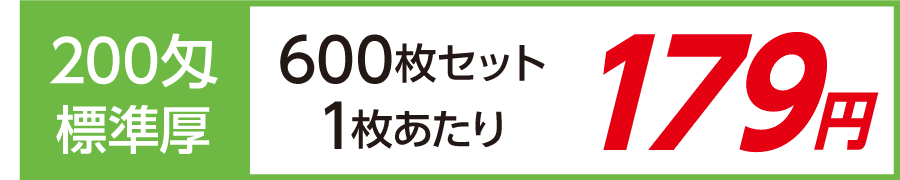 名入れタオル 粗品 200匁 標準厚 日本製デザイナーズ短冊のし紙600枚セット