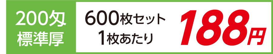 名入れタオル 粗品 200匁 標準厚 日本製デザイナーズ短冊のし紙600枚セット