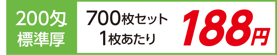 名入れタオル 粗品 200匁 標準厚 日本製デザイナーズ短冊のし紙700枚セット