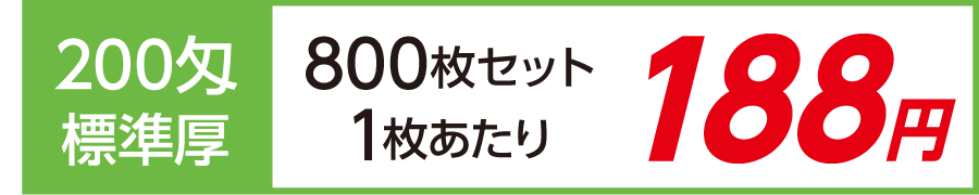 名入れタオル 粗品 200匁 標準厚 日本製デザイナーズ短冊のし紙800枚セット