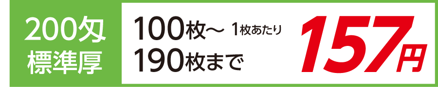 名入れタオル 年賀タオル 年始タオル 激安 200匁 標準厚 外国製100枚