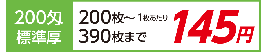 名入れタオル 年賀タオル 年始タオル 激安 200匁 標準厚 外国製200枚